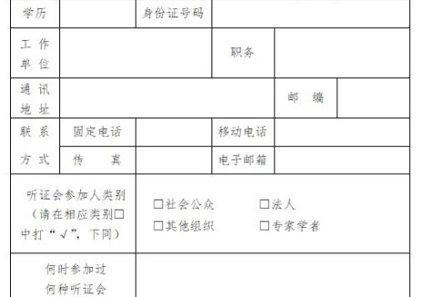 深圳市发展和改革委员会关于召开《深圳市电能质量管理实施办法（征求意见稿）》听证会的公告