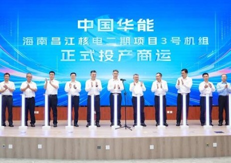 中国华能首个压水堆核电机组投产商运