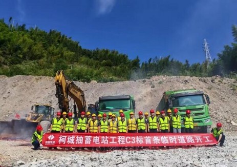 浙江省衢州市柯城抽蓄电站工程C3标首条临时道路开工