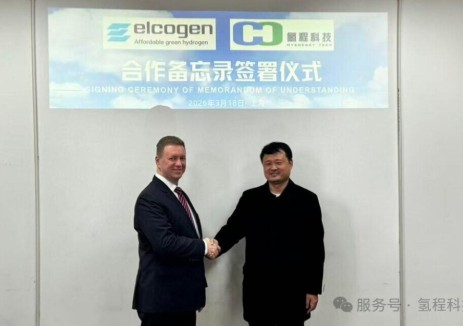 氢程科技与Elcogen携手推进固体氧化物电池技术的商业化应用