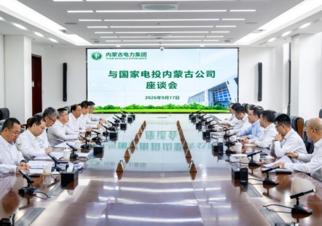国家电投内蒙古公司与内蒙古电力集团举行工作会谈
