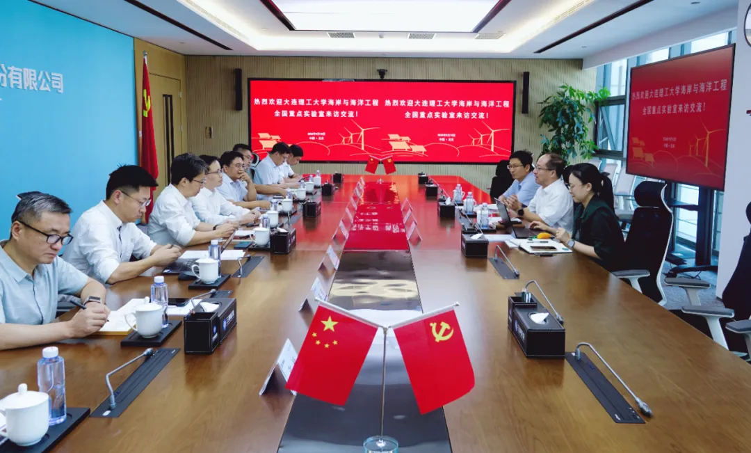 聚焦“十五五”海上风电战略重心开展科技攻关！三峡能源与海岸与海洋工程全国重点实验室座谈