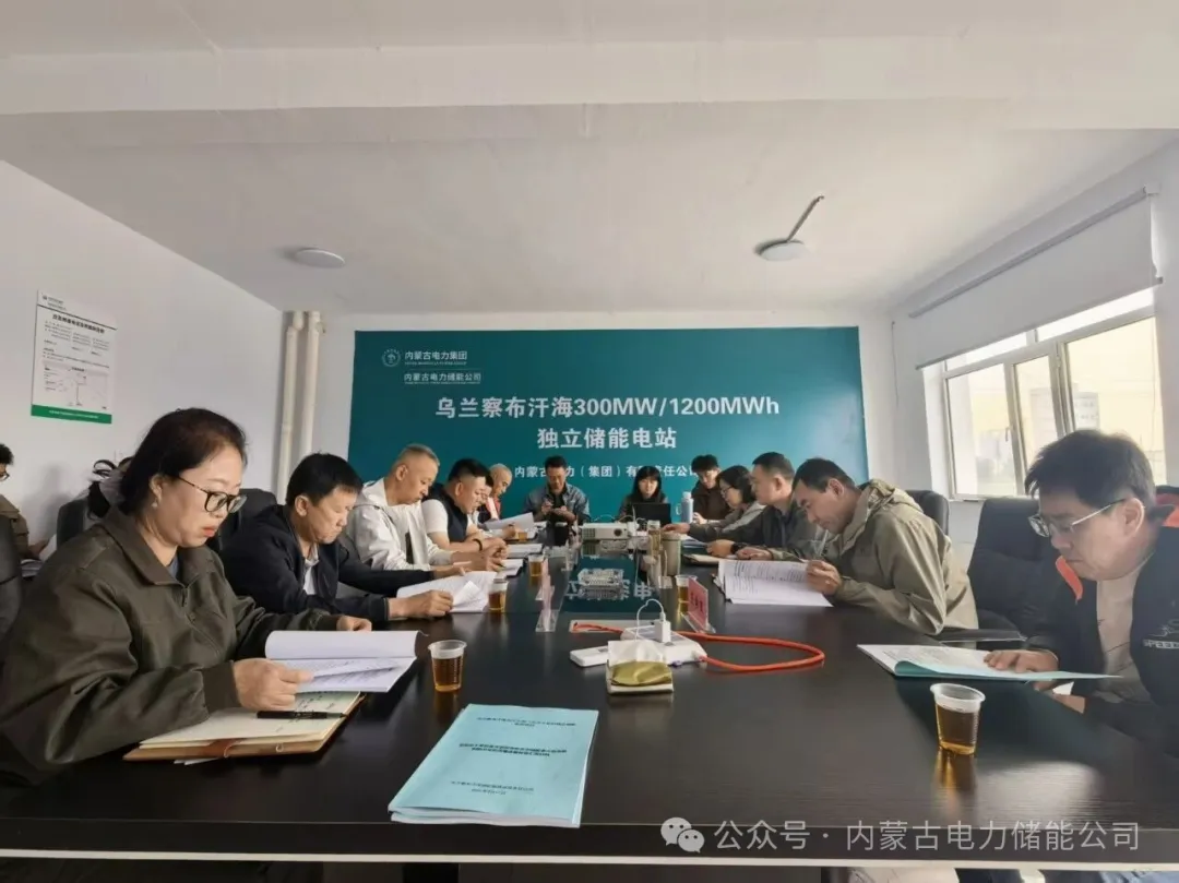 内蒙古乌兰察布汗海储能电站顺利通过第二次质量监督检查