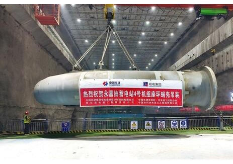 浙江省温州市永嘉抽水蓄能电站末台机组座环蜗壳成功吊装