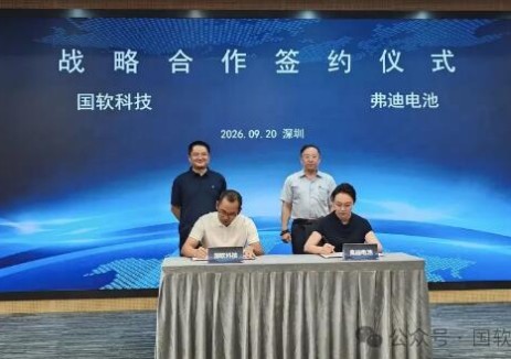 国软集团与比亚迪弗迪电池签署框架合作协议