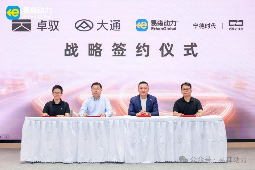 四方战略合作达成！国内首次以万台级车队规模推进换电无人物流车落地