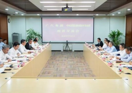 中国资环与广汽集团举行会谈
