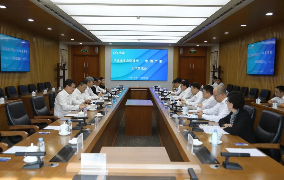 河北省生态环境厅与中节能大数据公司签署战略合作框架协议