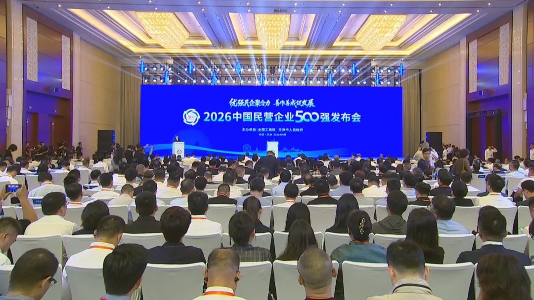 四川榜首！通威荣膺2026中国民营企业500强、中国制造业民营企业500强榜单