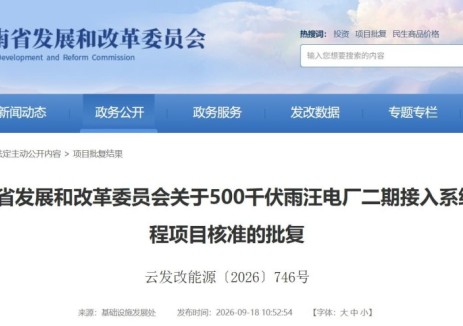 云南省发展和改革委员会关于500千伏雨汪电厂二期接入系统工程项目核准的批复