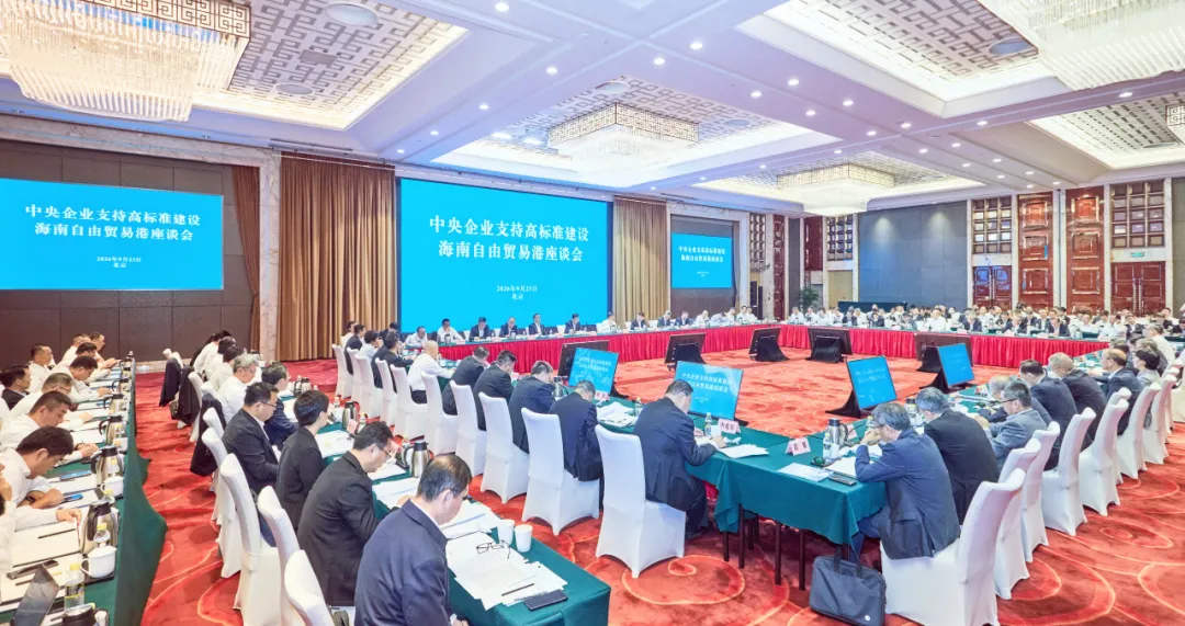 钟国东出席中央企业支持高标准建设海南自由贸易港座谈会，强调坚定助力海南低碳转型，当好“绿色发展引领者”
