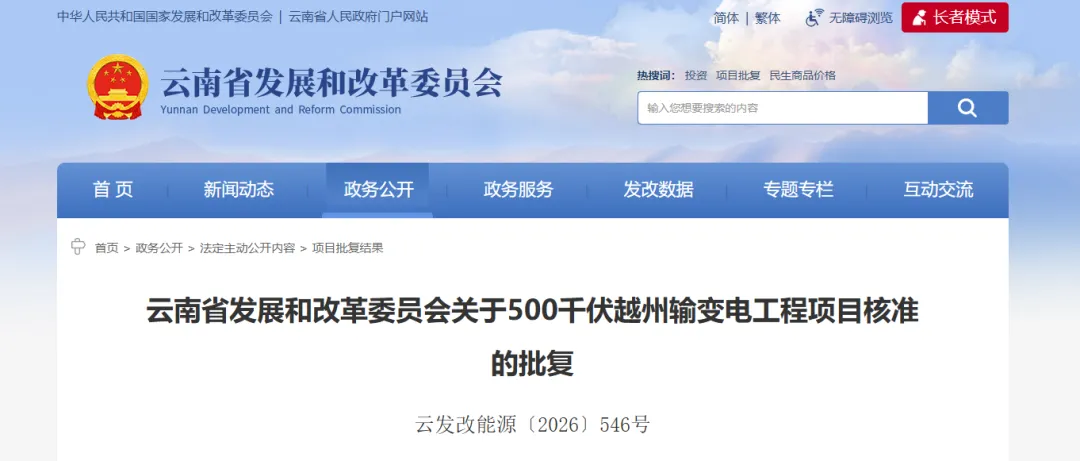 正式批复！云南将建设这3个项目