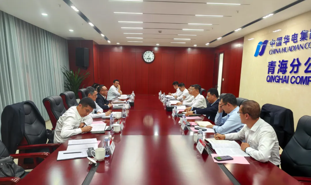 中国能建湖南火电与华电青海高层座谈!持续拓展能源电力领域合作空间