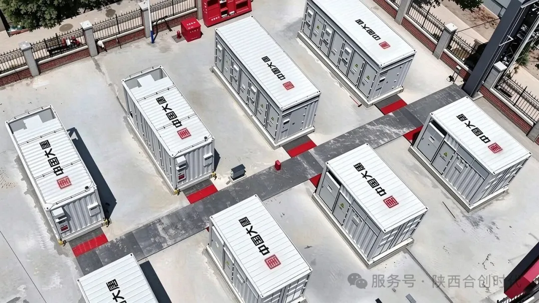 合创时代蒲城6MW×10min火储联调项目建成投运
