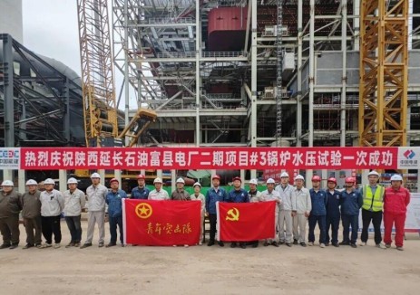 延长石油富县电厂二期2×1000兆瓦机组工程3号锅炉整体水压试验一次成功