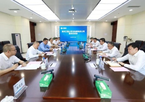 中国电建贵州工程公司与电建电投公司开展会谈交流