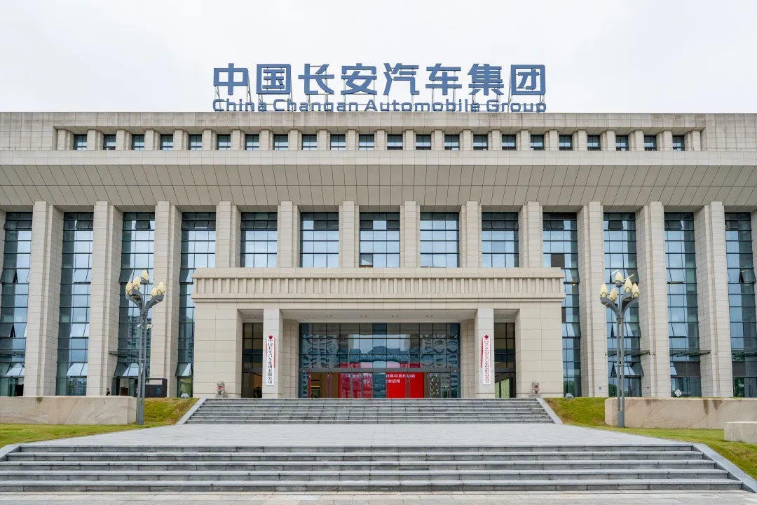 锚定世界级产业集群 中国长安汽车重大项目集中签约落地重庆