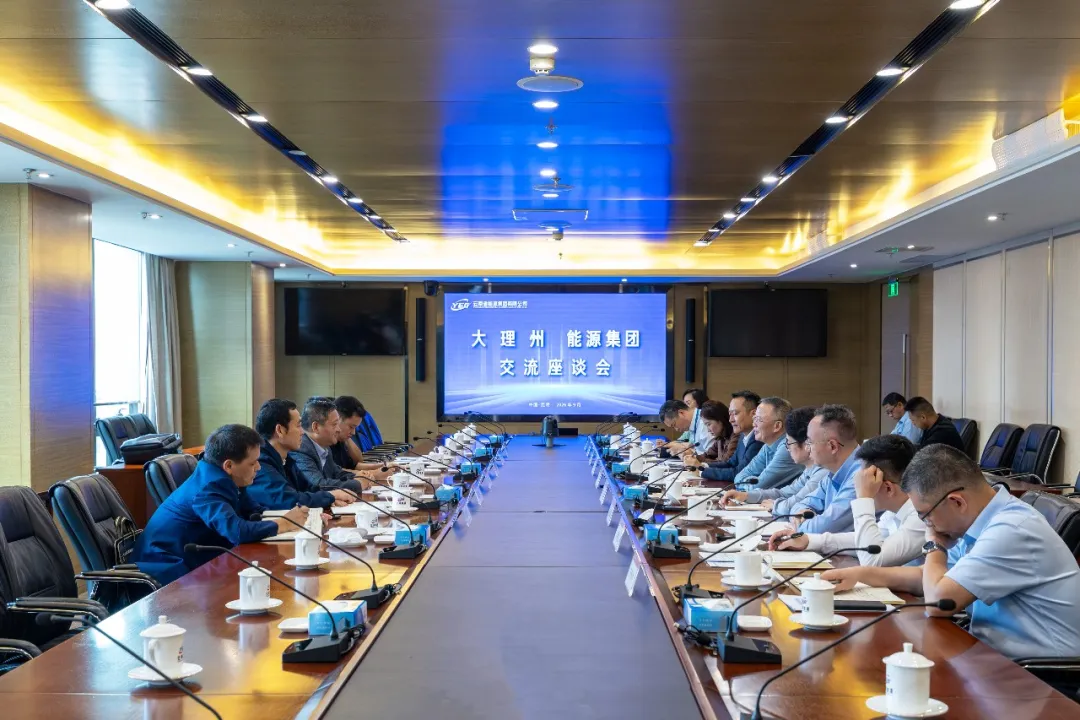 云南能源集团与大理州座谈!重点在新能源开发等方面创新合作