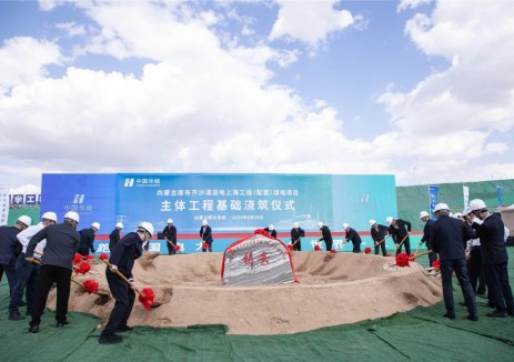 中国能建天津电建承建的内蒙古库布齐沙漠送电上海工程（配套）煤电项目主体工程开工