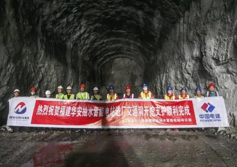 福建漳州市华安抽蓄电站进厂交通洞贯通