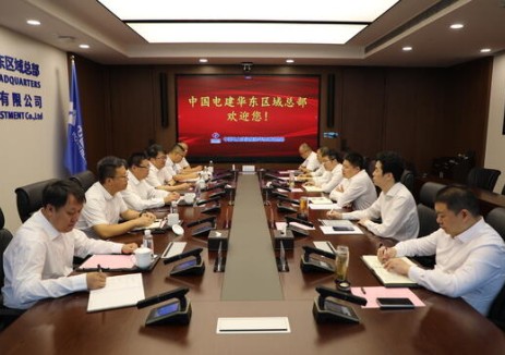 水电一局与中国电建华东区域总部会谈