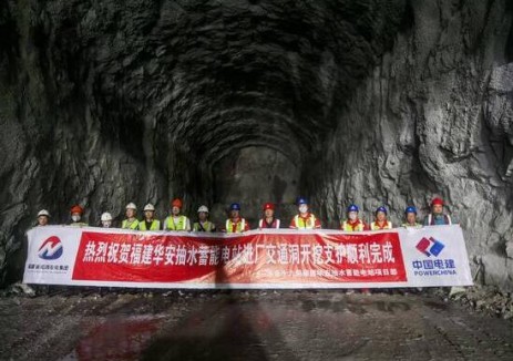 福建华安抽水蓄能电站进厂交通洞贯通