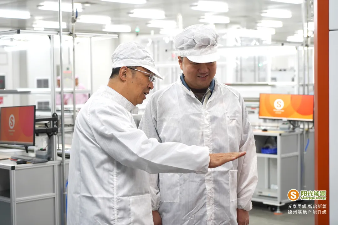 光泰同辉 智启新篇 ｜ 阳光能源携手正泰安能，辽宁锦州基地升级后首片组件下线