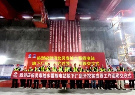 河北省石家庄市灵寿抽蓄电站地下厂房开挖圆满收官，电站建设迈入机电安装新阶段