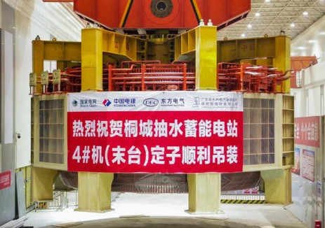 国网新源桐城抽蓄电站全部机组定子吊装完成