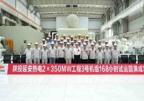 中国能建西北院总承包的陕投延安热电2×350兆瓦热电联产机组项目3号机组投运