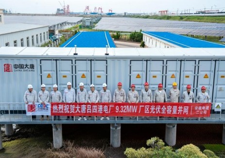 江苏大唐国际吕四港发电有限公司厂区 9.32MW 分布式光伏新建项目全容量并网发电
