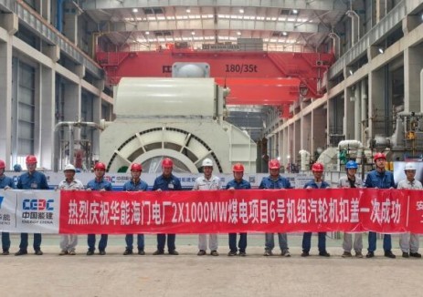 华能海门电厂二期项目6号机组汽轮机扣盖一次成功