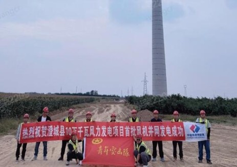 陕西省渭南市澄城县10万千瓦风电项目首批（5台）机组成功并网发电