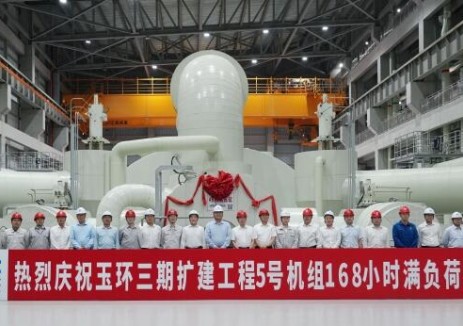 中煤玉环三期（1×1060MW）扩建项目投运！