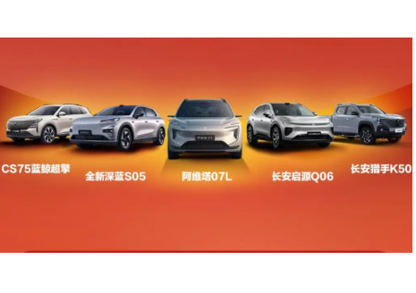 长安汽车9月交付22.89万辆 新能源交付11.32万辆