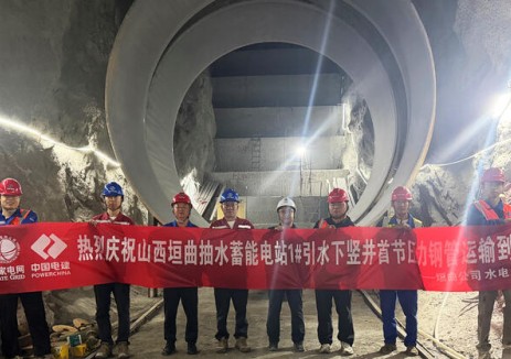 山西省运城市垣曲抽蓄电站压力钢管安装工程拉开序幕