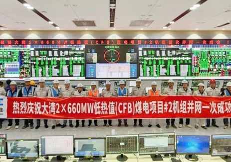 贵州省六盘水市钟山2×660兆瓦火电项目2号机组并网一次成功