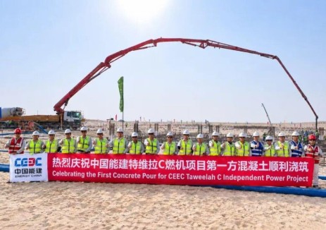 阿联酋阿布扎比特维拉C燃机电站项目首方混凝土顺利浇筑