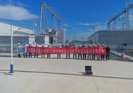 江苏盐城市兴悦420兆瓦渔光互补光伏发电项目并网