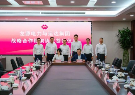 运达与龙源电力集团签署战略合作协议