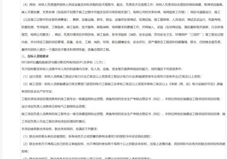 招标 | 山西省太原市阳曲县泥屯镇分散式风电项目EPC总承包招标，装机10MW