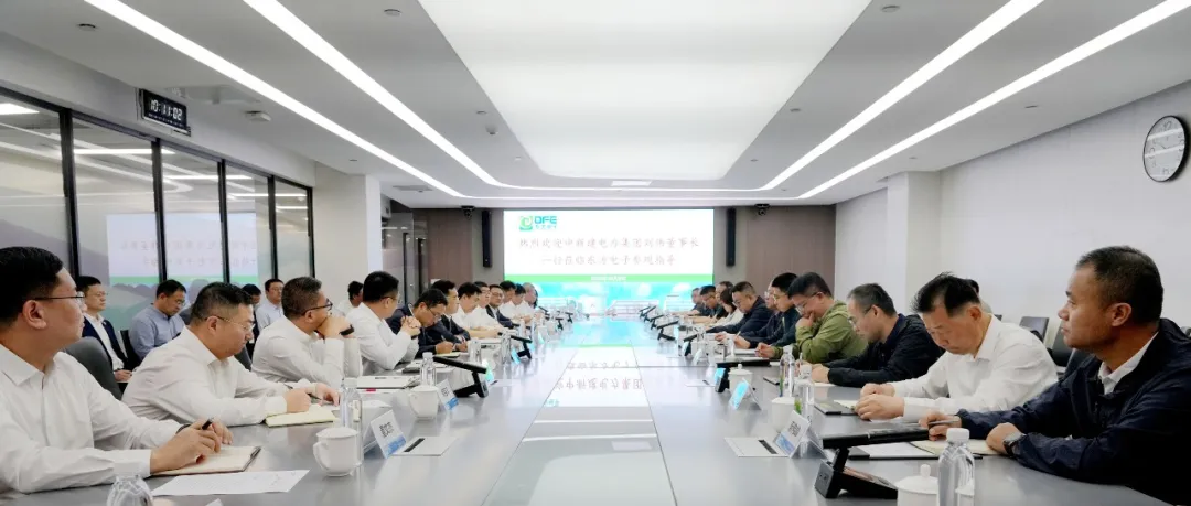 中新建电力集团、天富集团与东方电子签署战略合作协议，共推“源网荷储”一体化与能源数字化转型