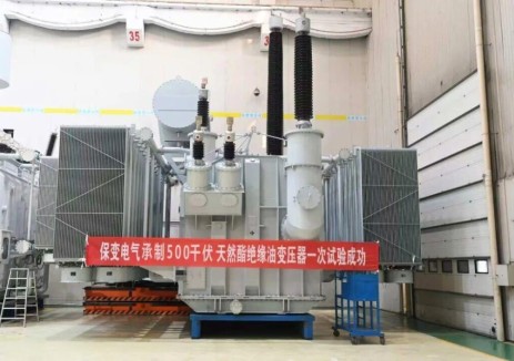 500千伏高阻抗天然酯变压器研制成功，兼顾限流安全与绿色低碳！