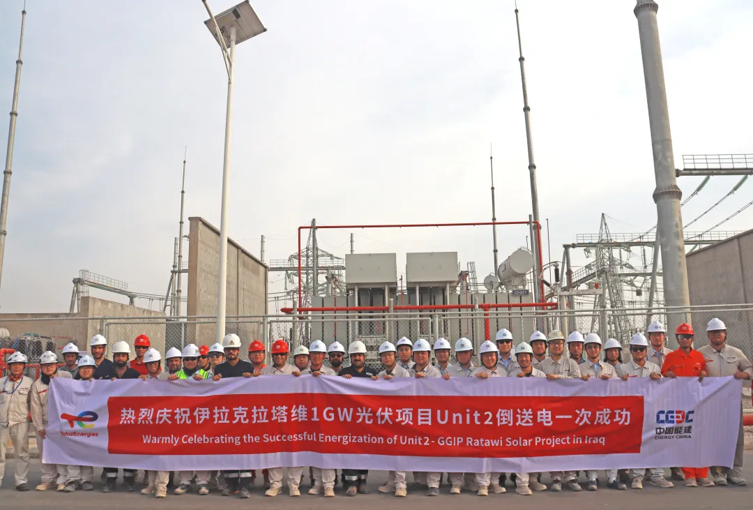 伊拉克拉塔维1GW光伏项目Unit2倒送电一次成功