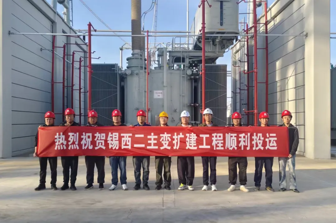 锡西二500千伏变电站主变扩建工程投运