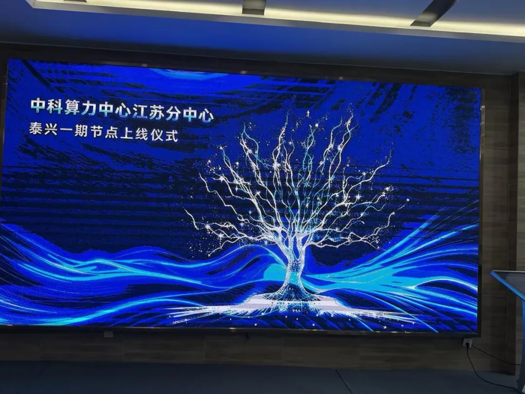 算力狂飙，电力护航！江苏氢港HVDC高压直流电源成功助力中科算力中心点亮