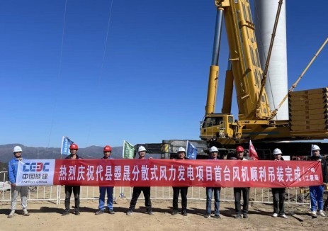 山西省忻州市代县曌晟分散式风电项目首台风机顺利吊装完成
