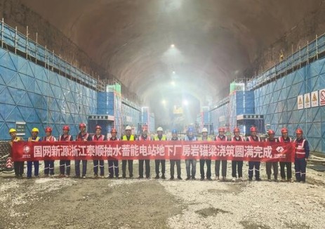 国网新源浙江泰顺抽水蓄能电站完成地下厂房岩锚梁浇筑