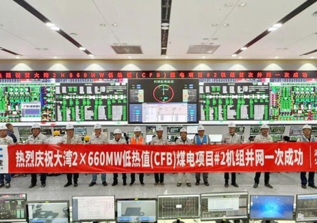 贵州省六盘水大湾项目2号机组首次并网一次成功