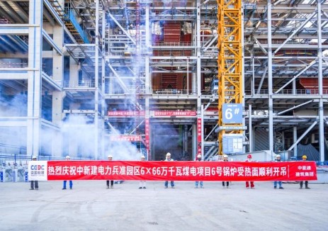 中新建电力兵准园区6×66万千瓦煤电项目6号锅炉受热面开吊